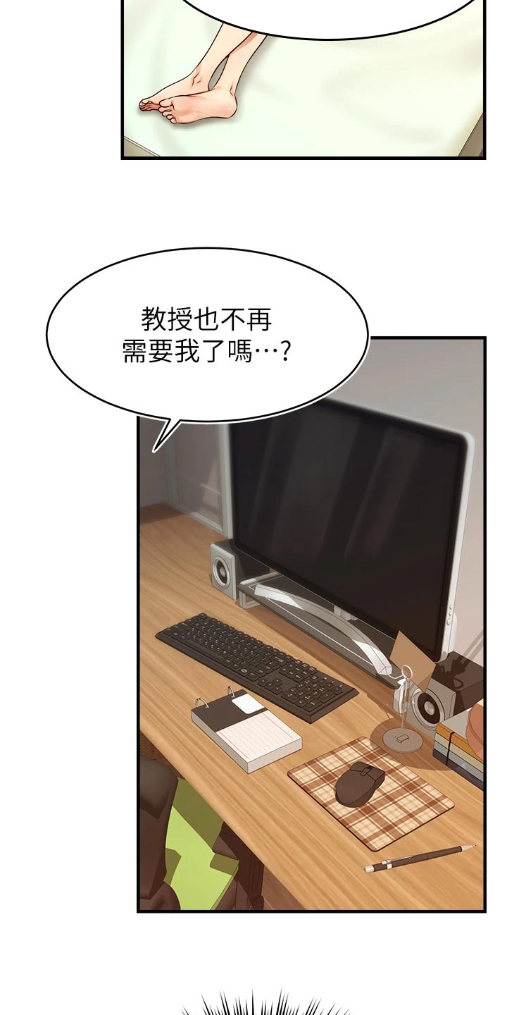 第36章：无法忽视的东西17