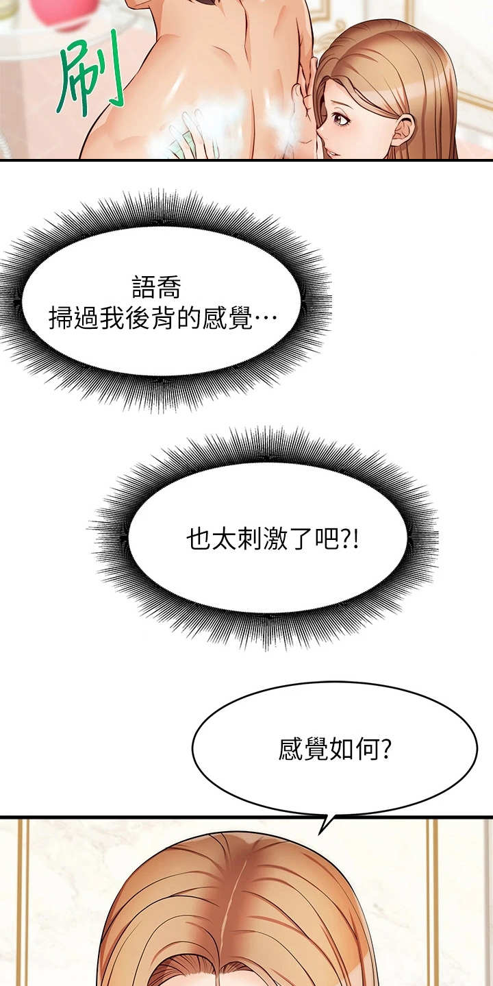 第15章：胡思乱想17