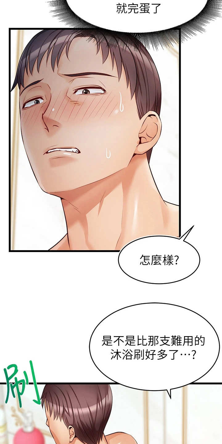 第15章：胡思乱想16