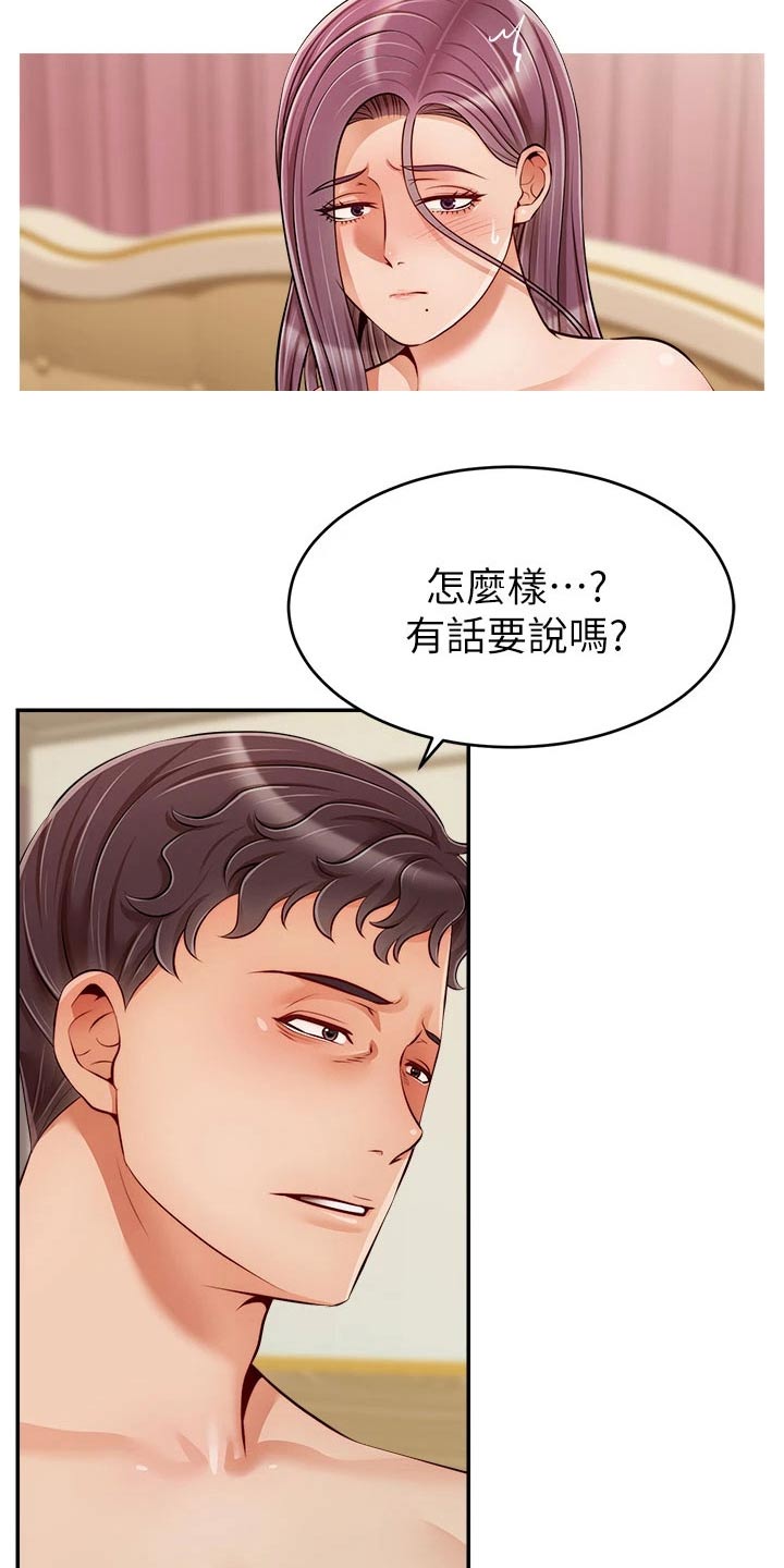 第60章：生气5