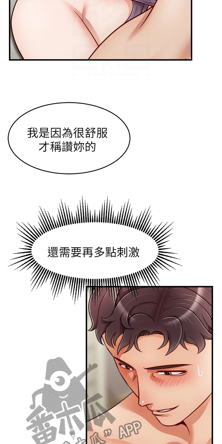 第45章：因为是家人9