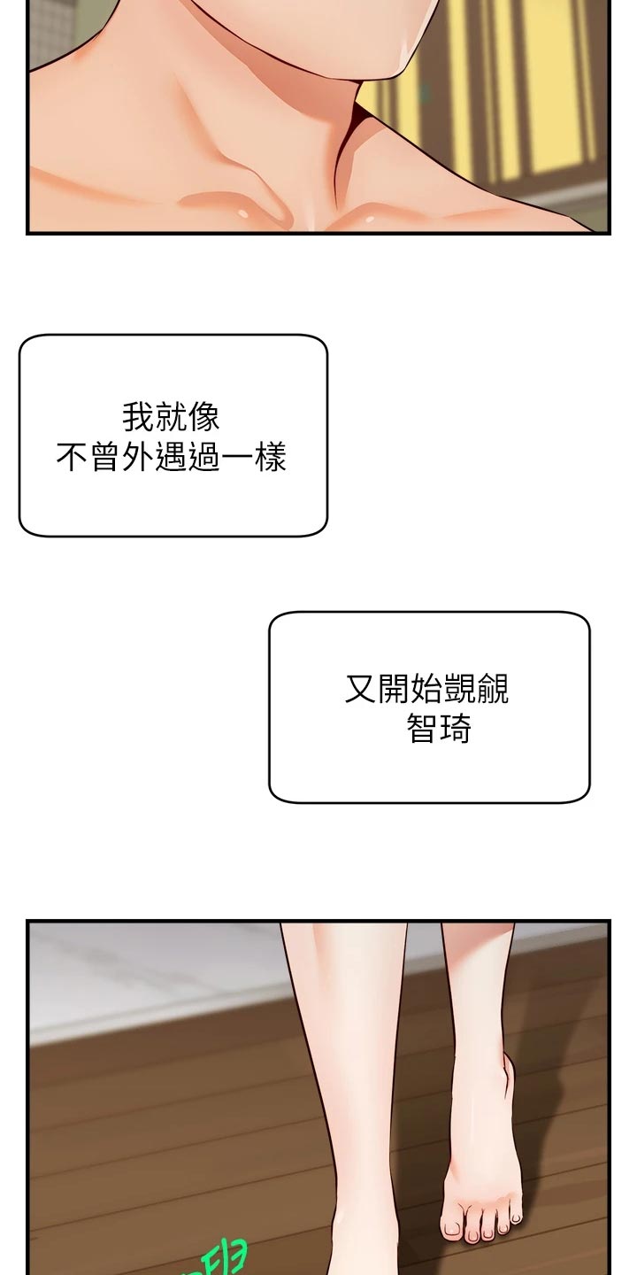 第33章：约会26