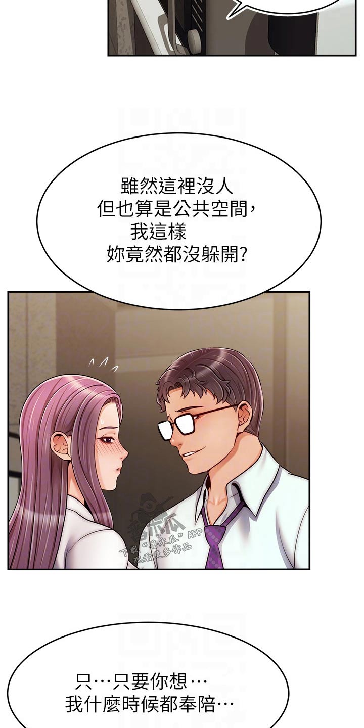 第68章：加班10
