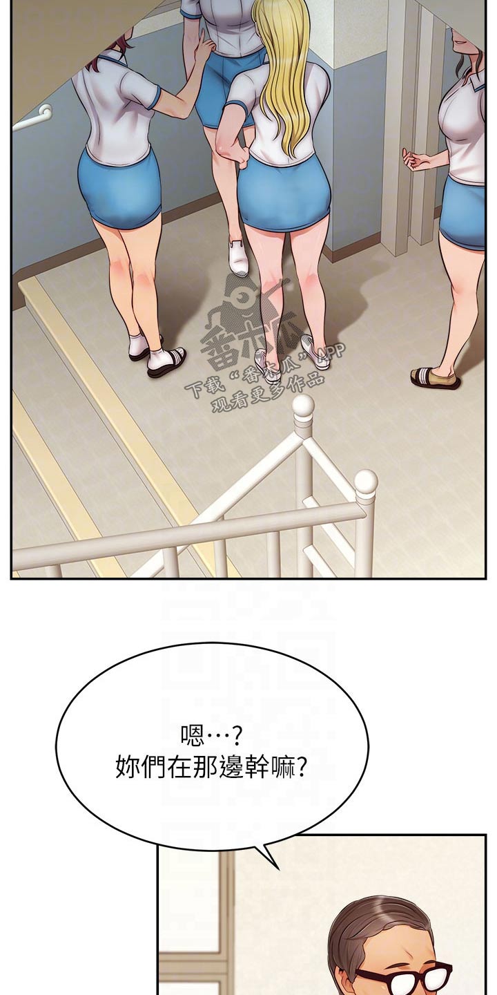 第52章：被欺负14