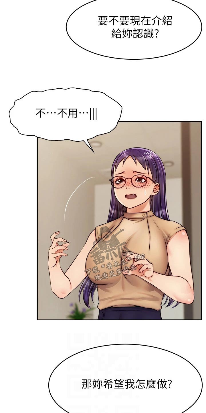 第70章：夫妻8