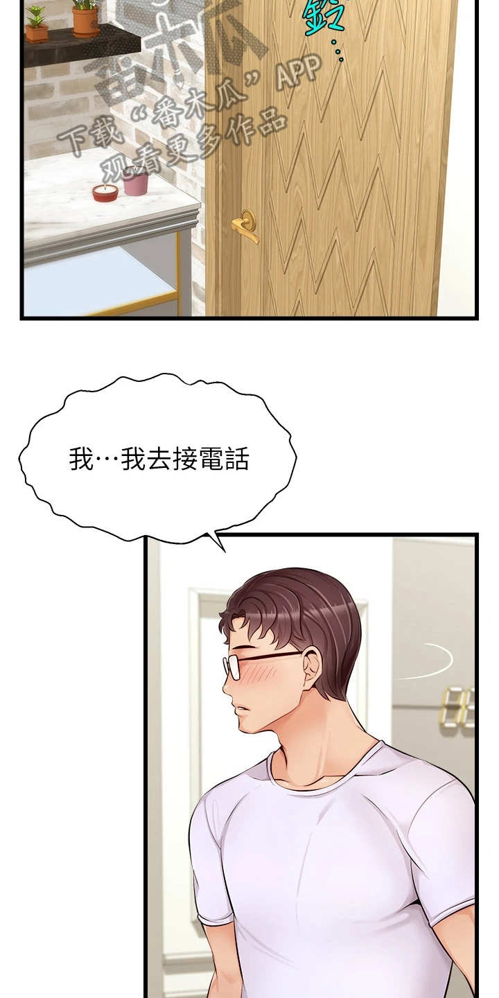 第17章：泰然处之17