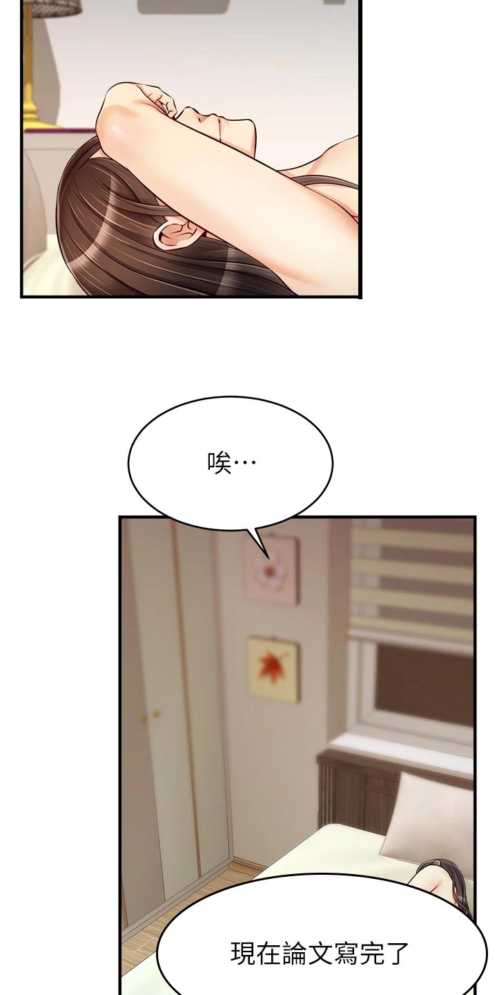 第36章：无法忽视的东西16
