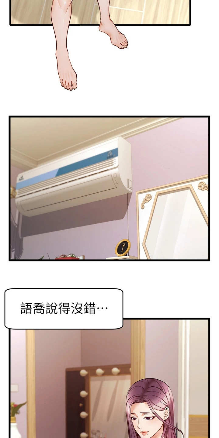 第10章：担忧11