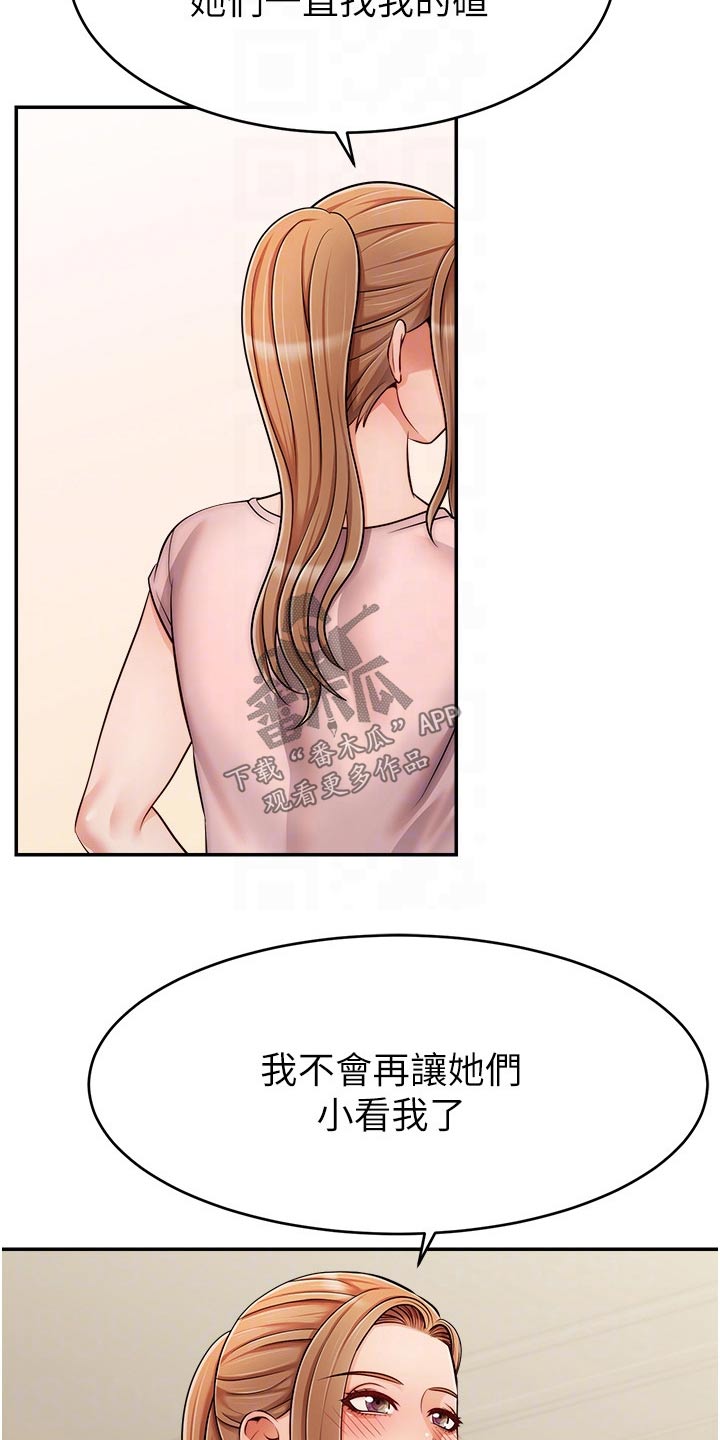 第54章：我的意愿8