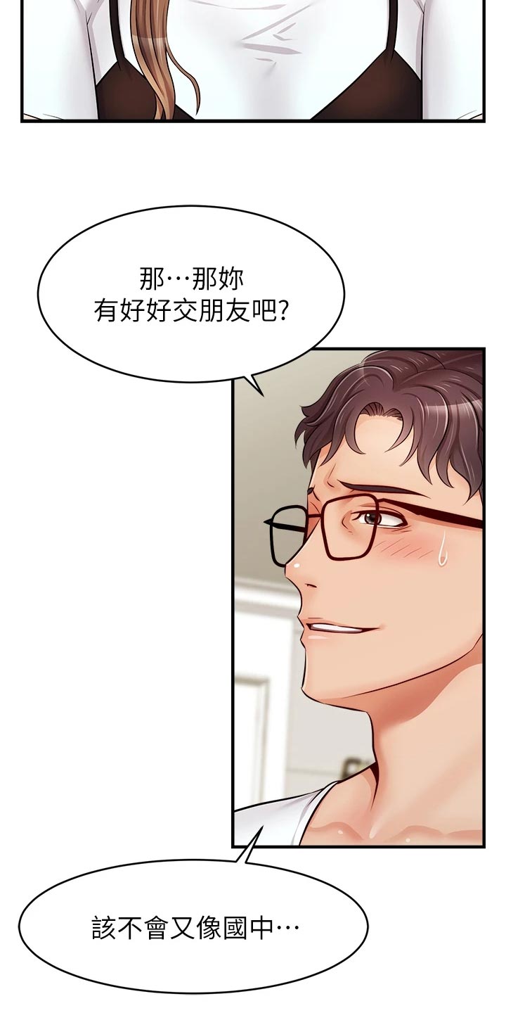 第28章：家人的重要性19