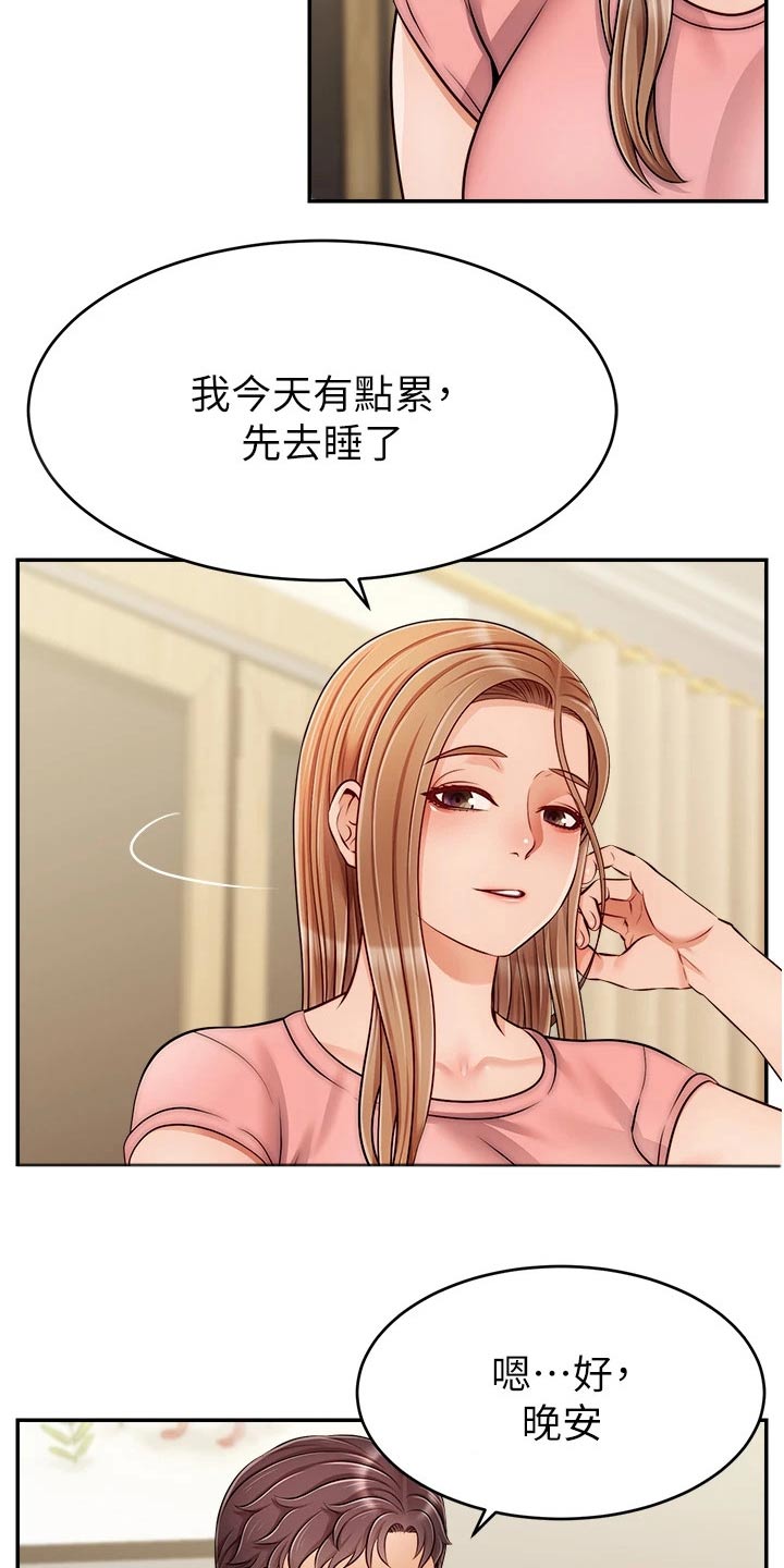 第59章：到底是为什么15