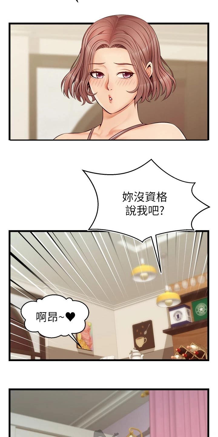 第19章：姐姐家14