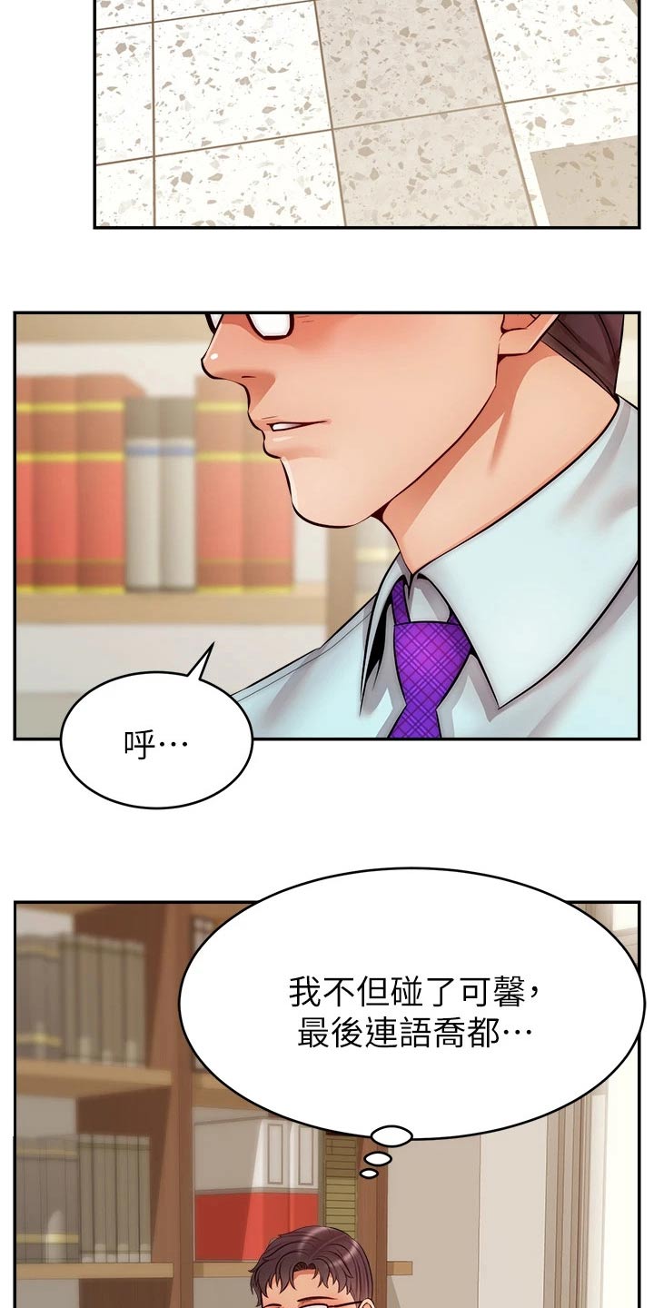 第56章：疑惑1