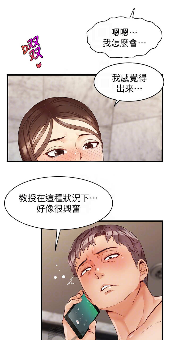 第11章：撒谎11