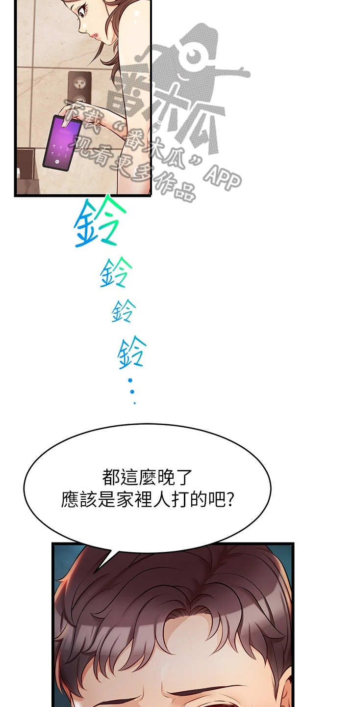 第10章：担忧18