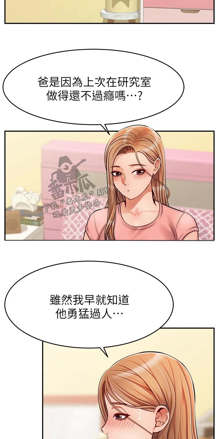 第59章：到底是为什么19