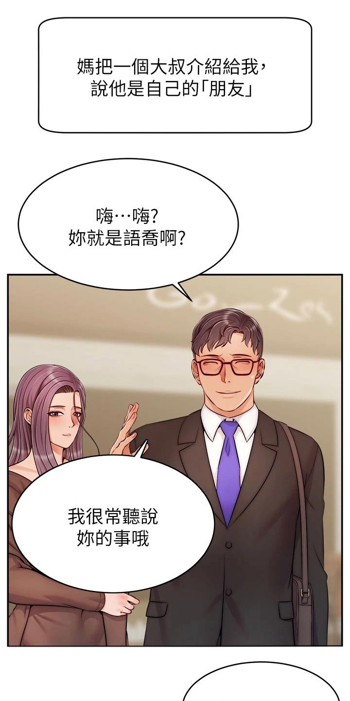 第51章：越线16