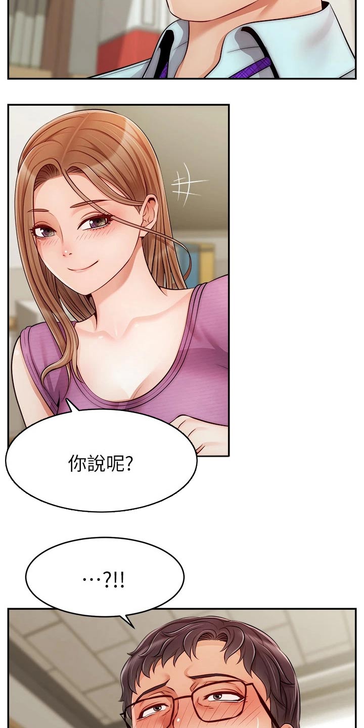 第56章：疑惑7