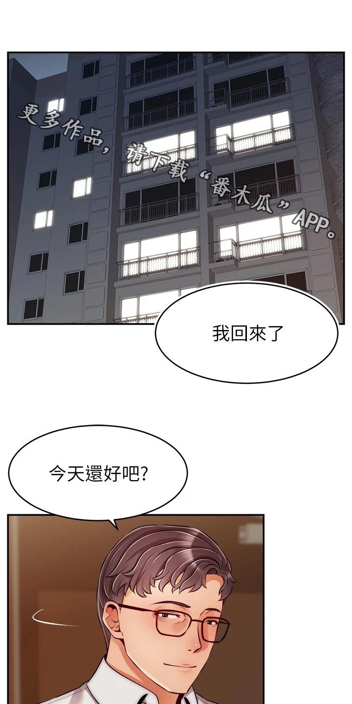 第73章：什么意思0