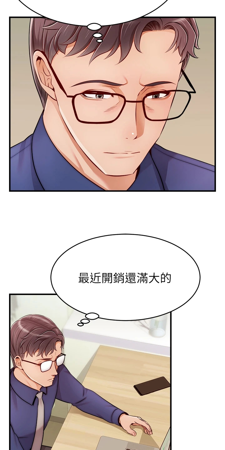 第47章：被发现的秘密18