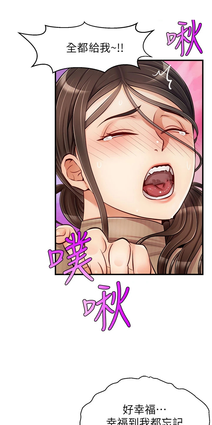 第39章：谋划失败10