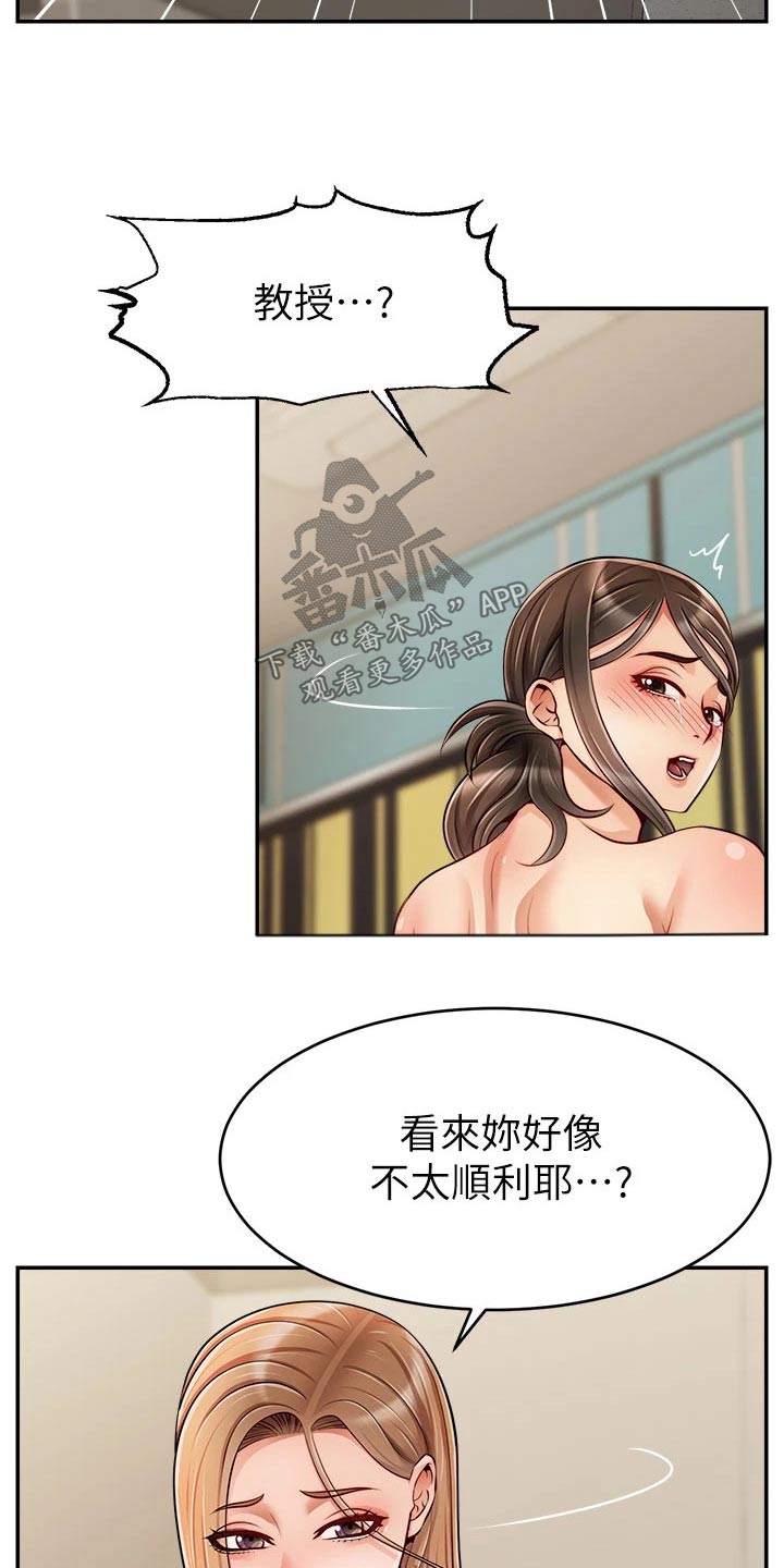 第72章：怀孕6