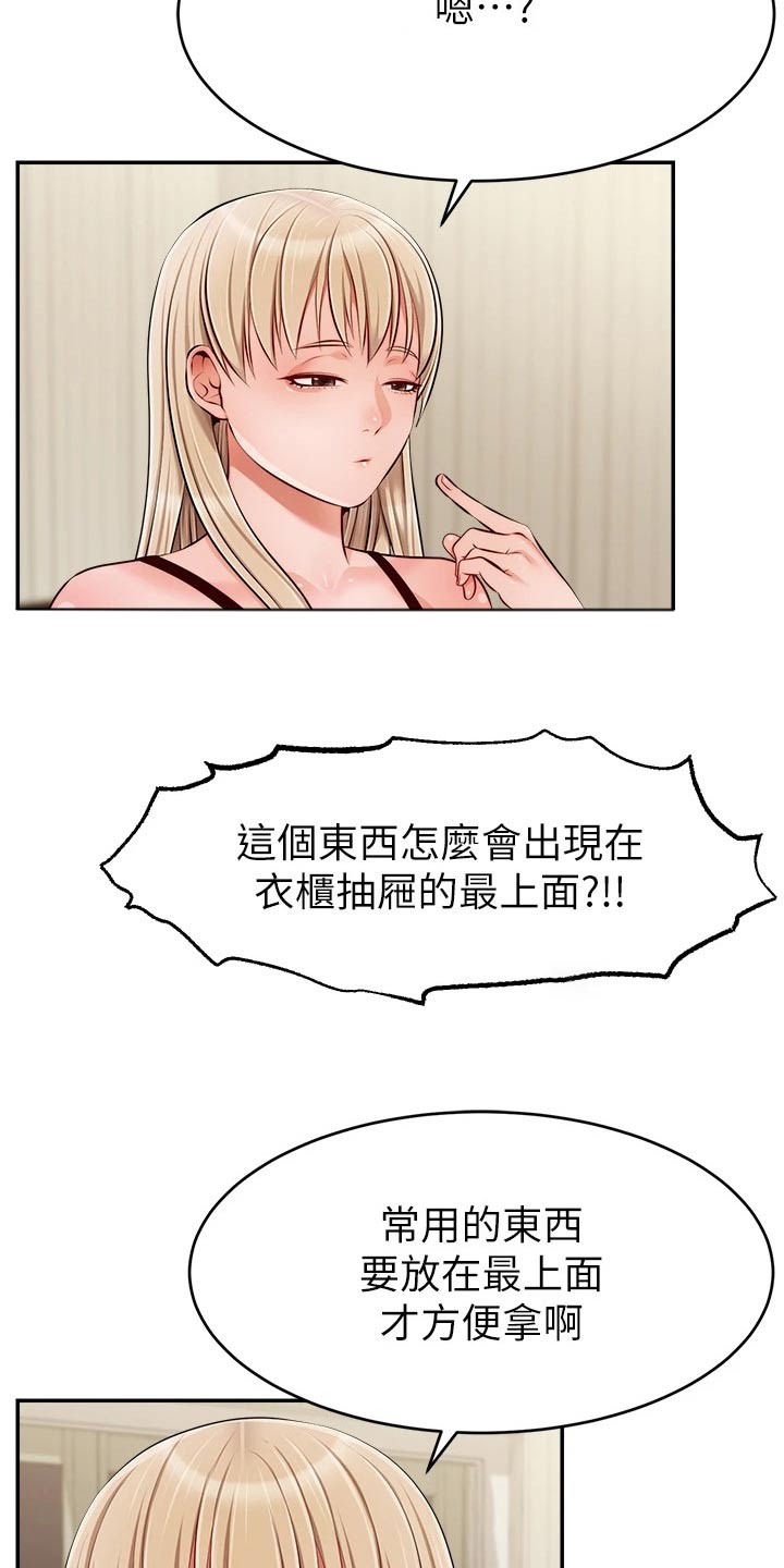第64章：争执16