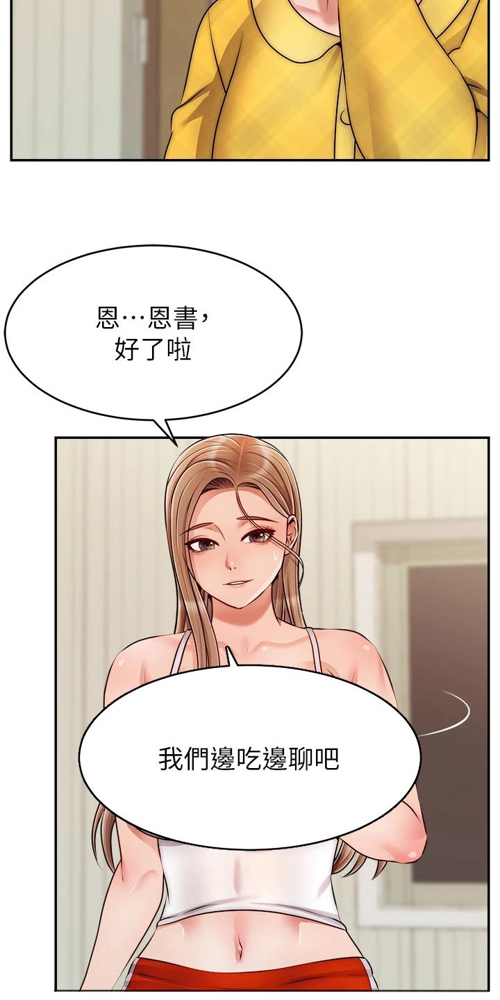 第64章：争执18