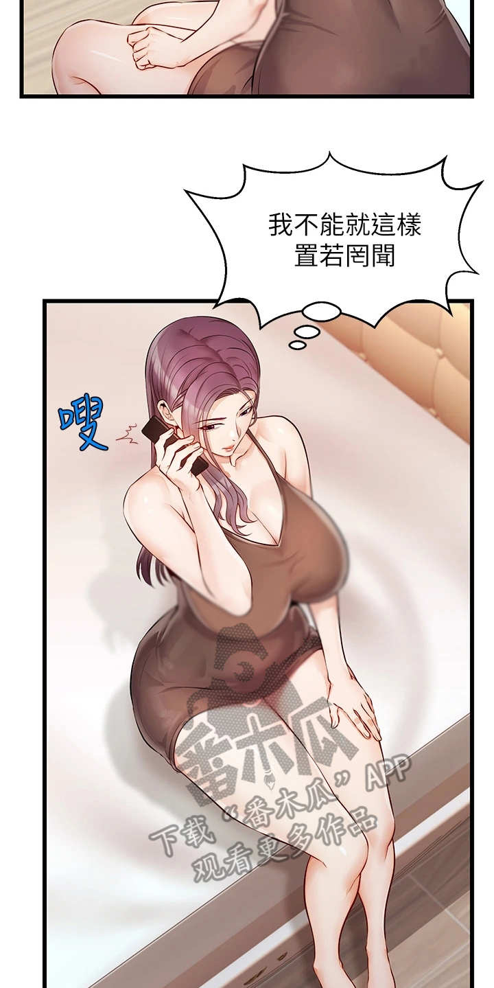 第10章：担忧15