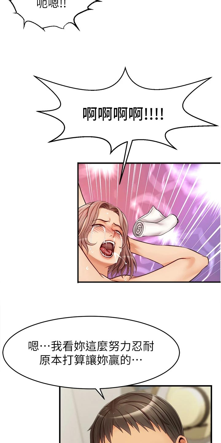 第28章：家人的重要性8