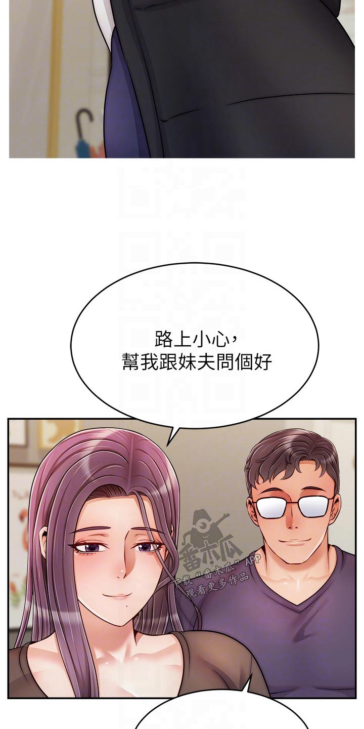 第76章：回来16
