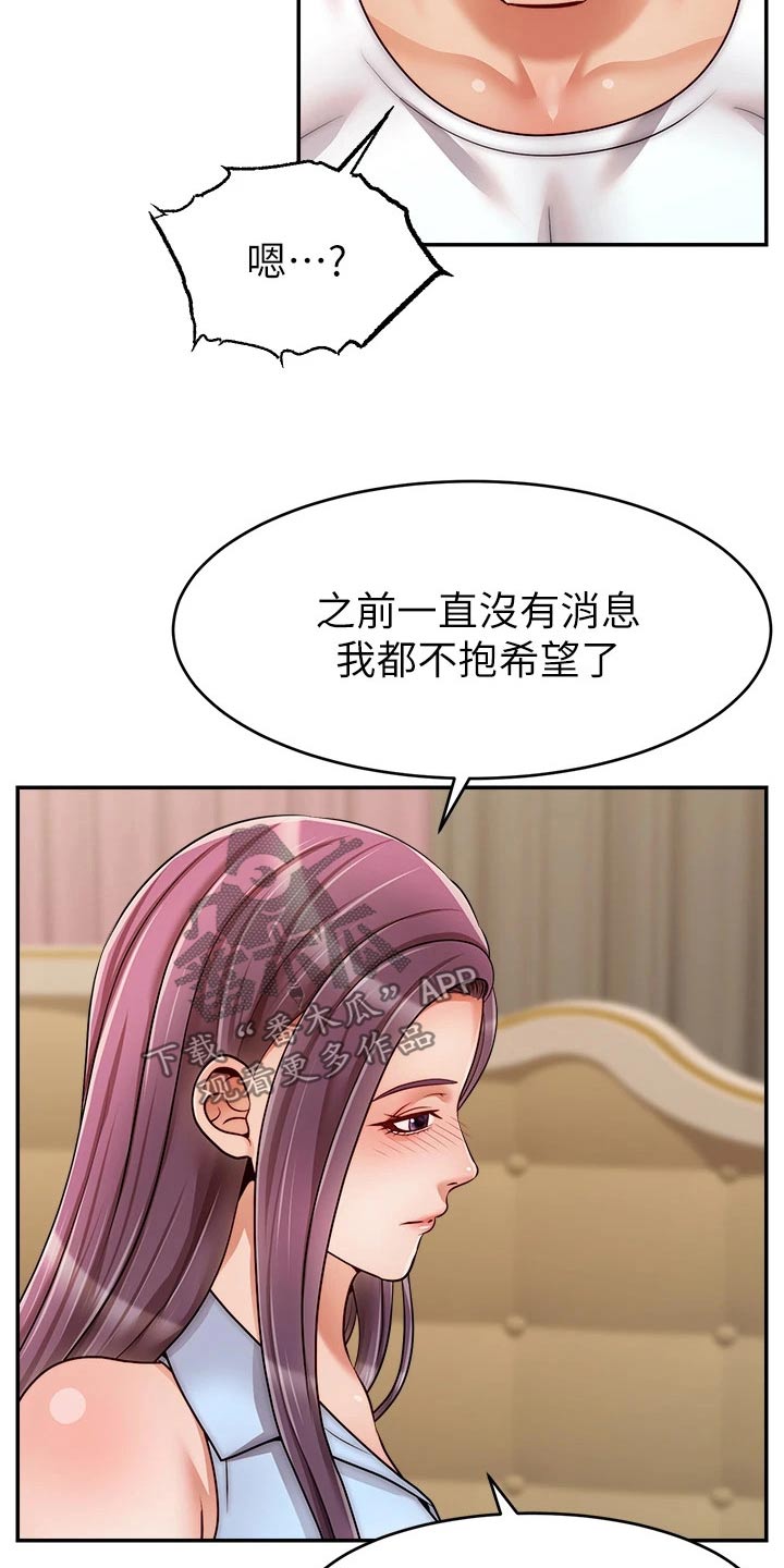 第73章：什么意思20