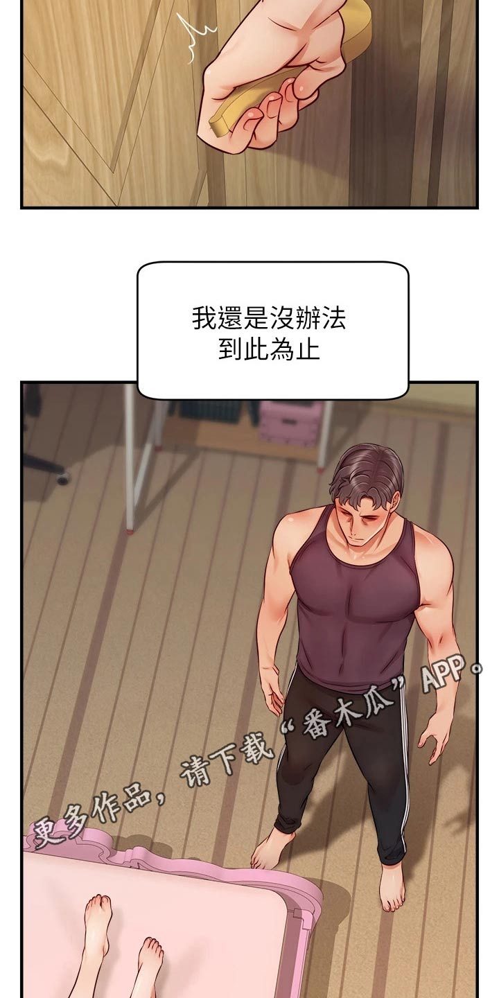 第50章：教授26