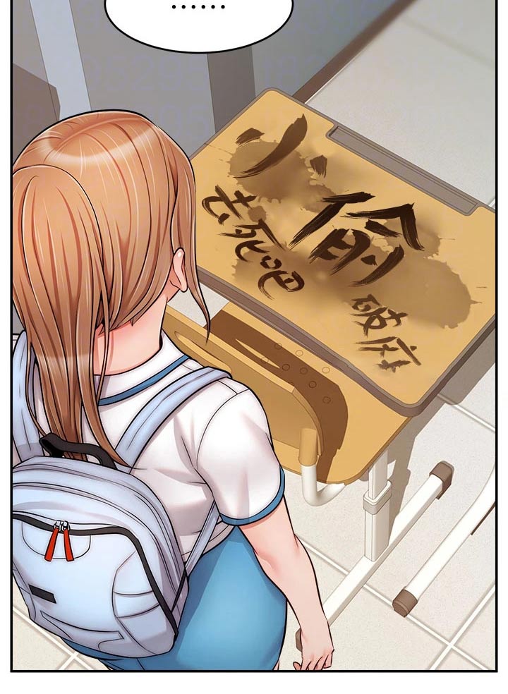 第52章：被欺负5