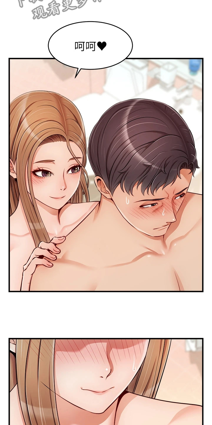 第43章：帮你洗澡19