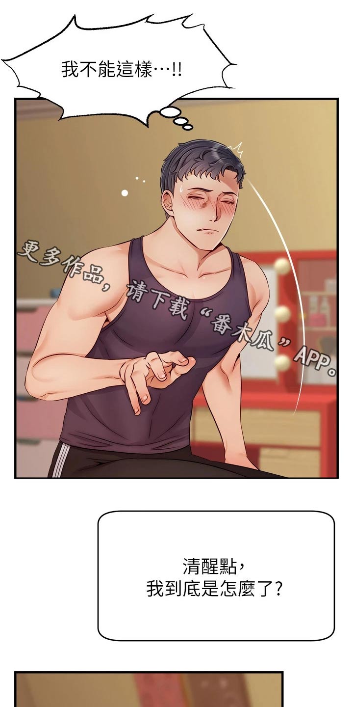 第51章：越线0
