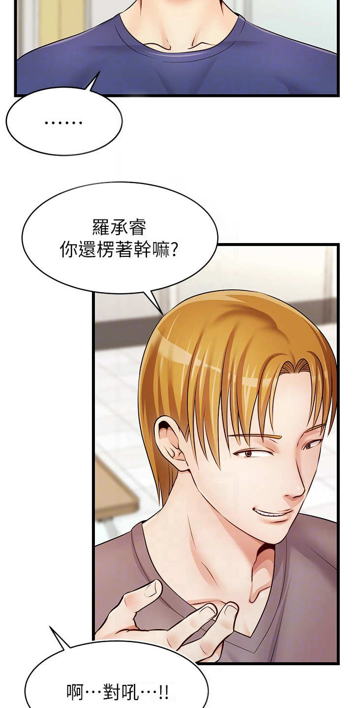 第3章：真羡慕12