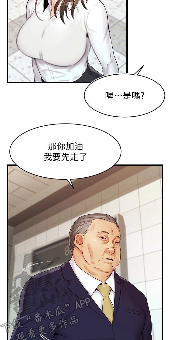 第7章：酒量很差11