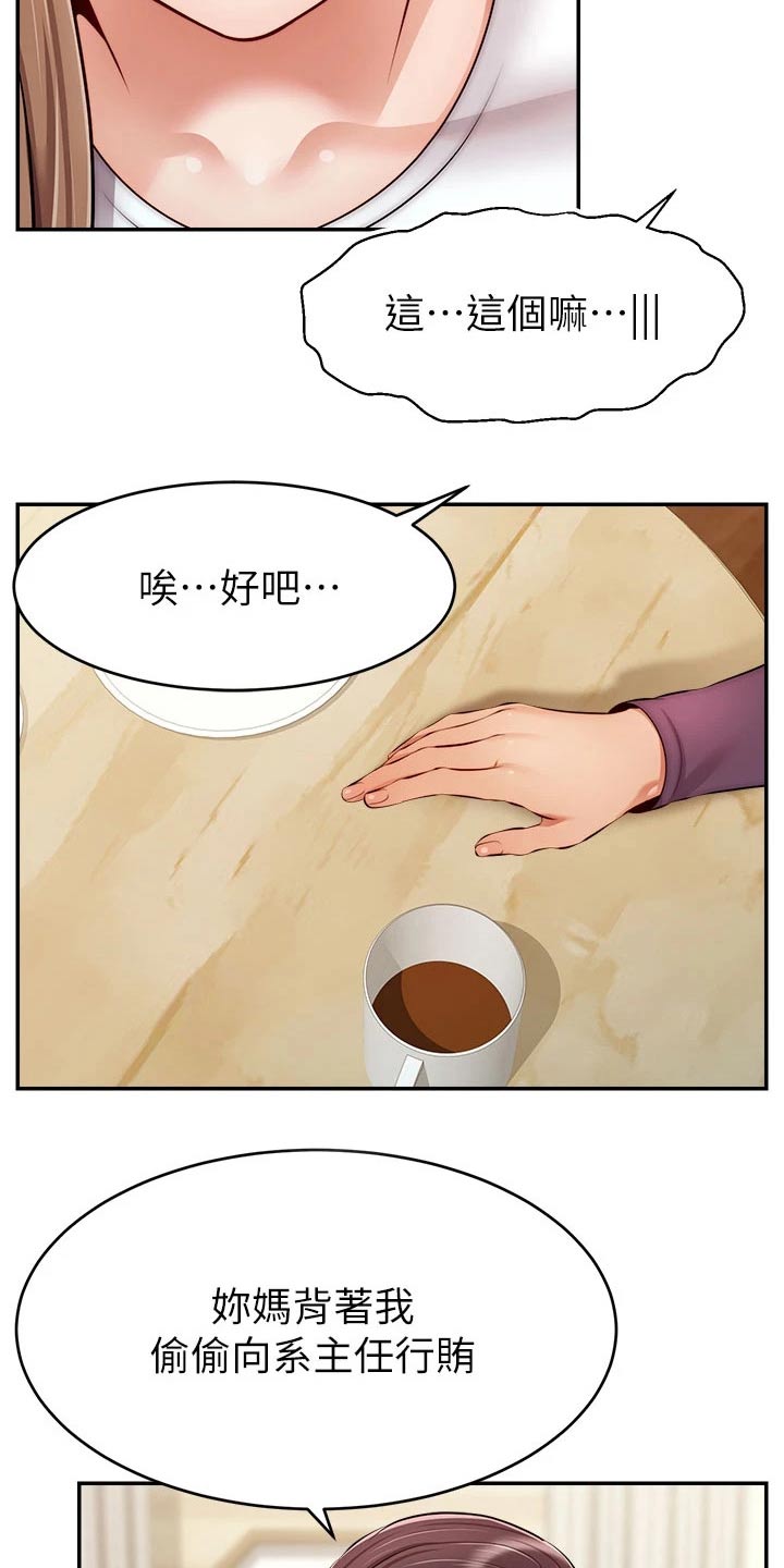 第63章：道歉11