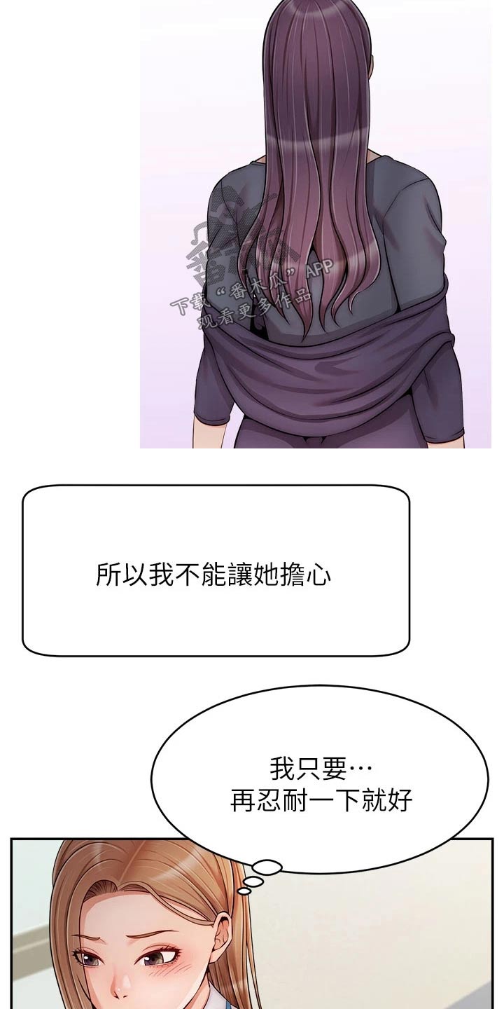 第52章：被欺负20