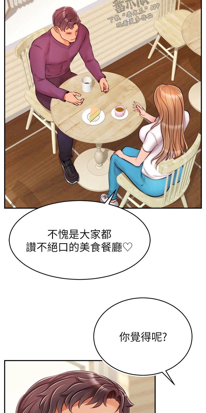 第62章：怎么回事10