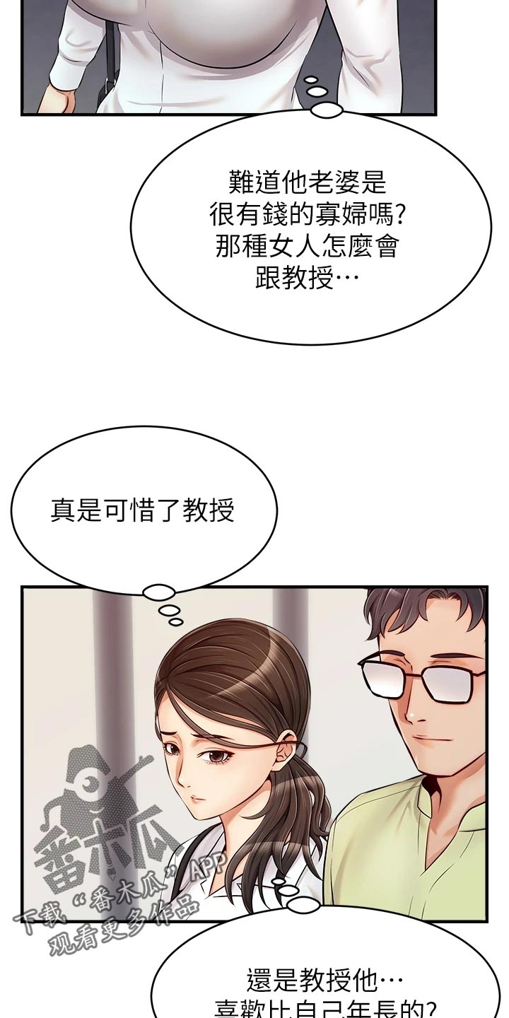 第32章：自卑5