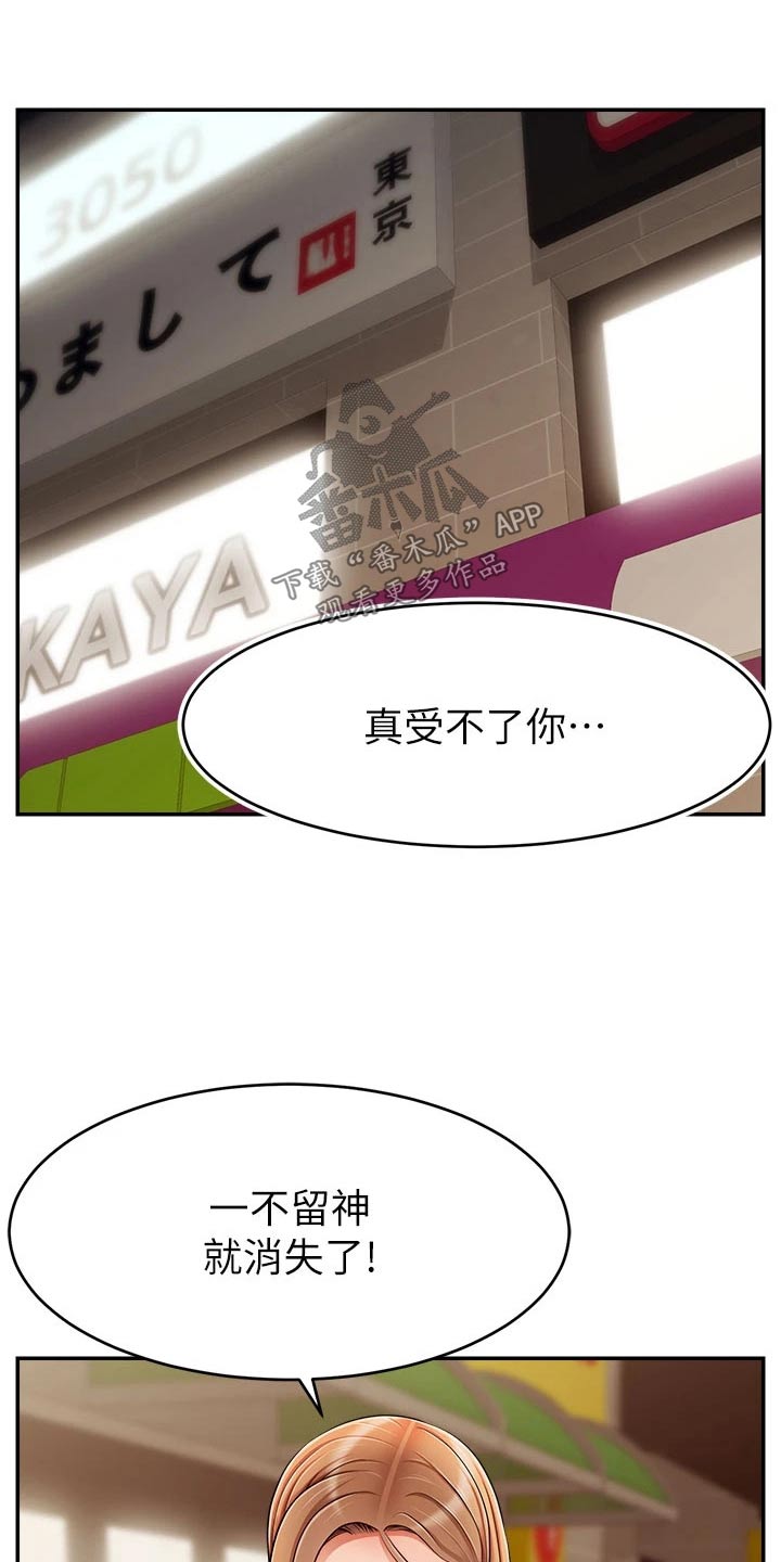 第72章：怀孕14