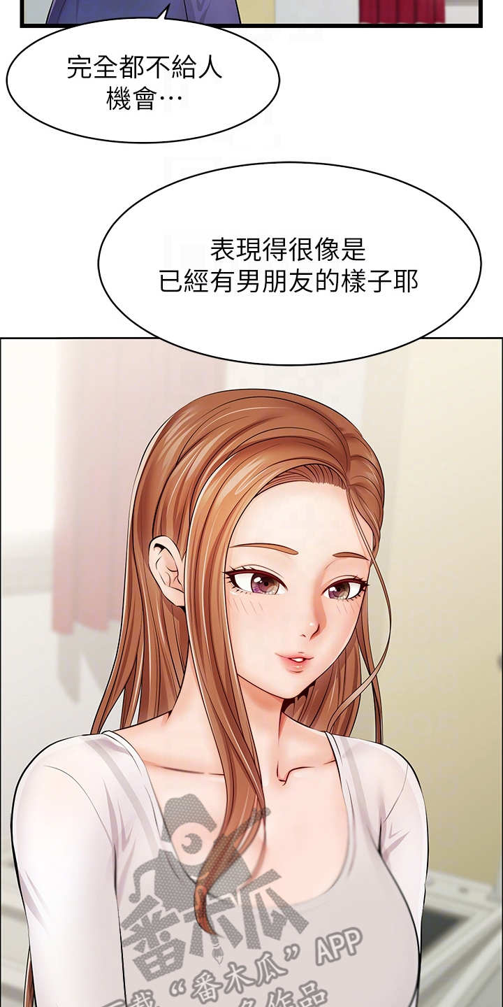 第4章：很用心3