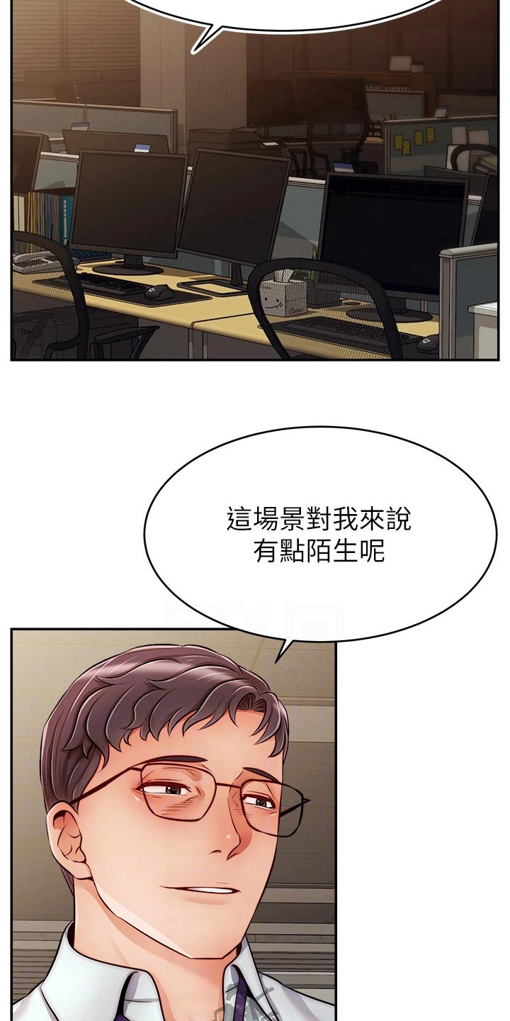 第68章：加班4