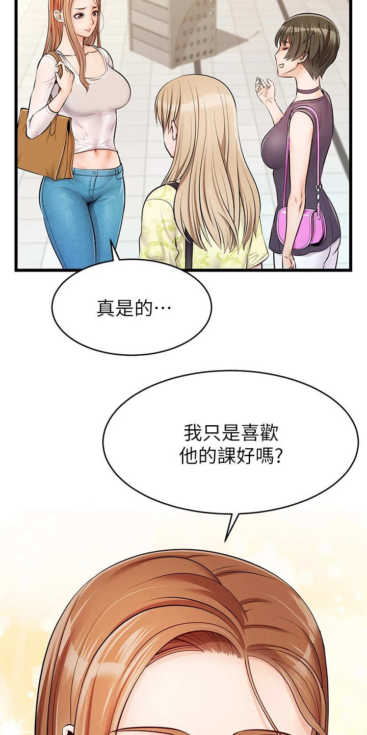 第4章：很用心13