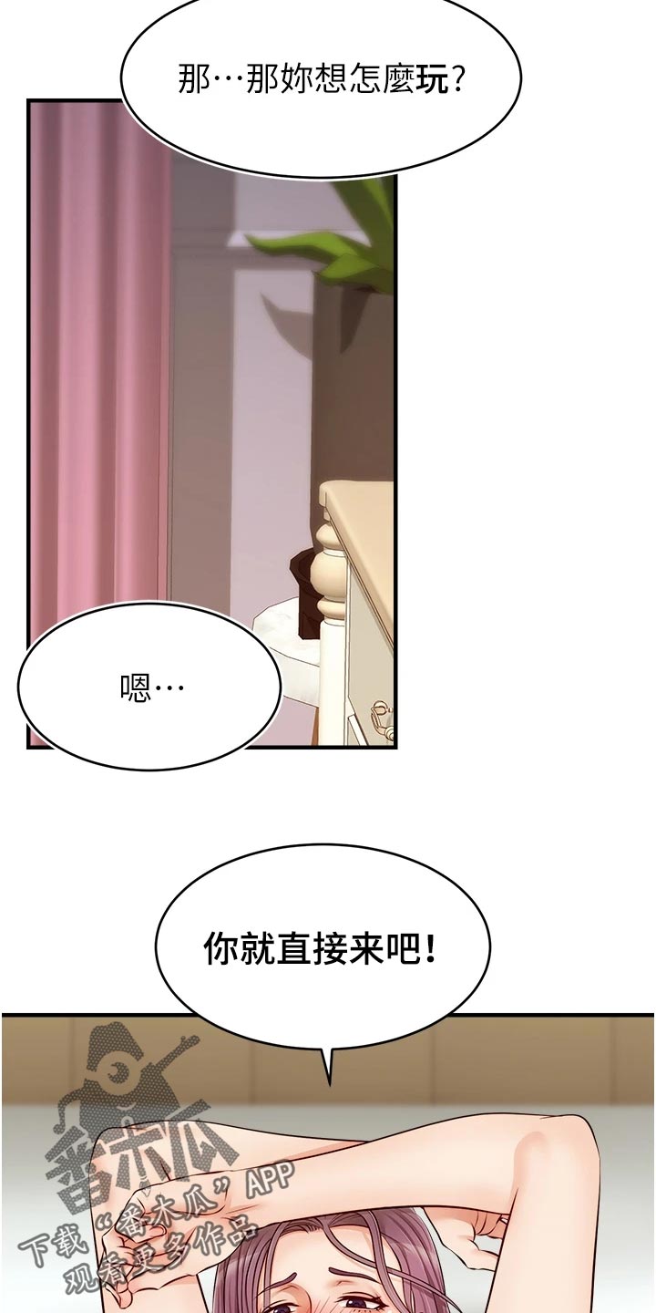 第27章：希望8