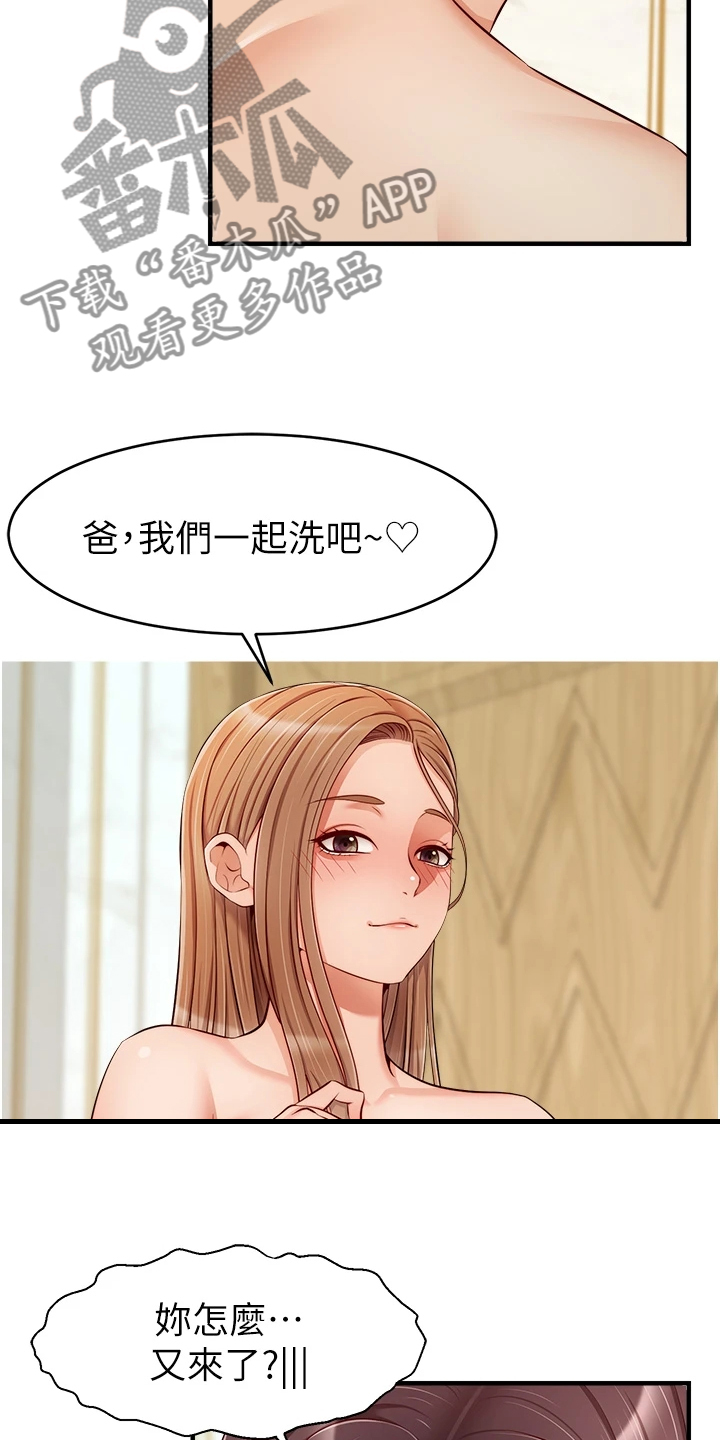 第43章：帮你洗澡12