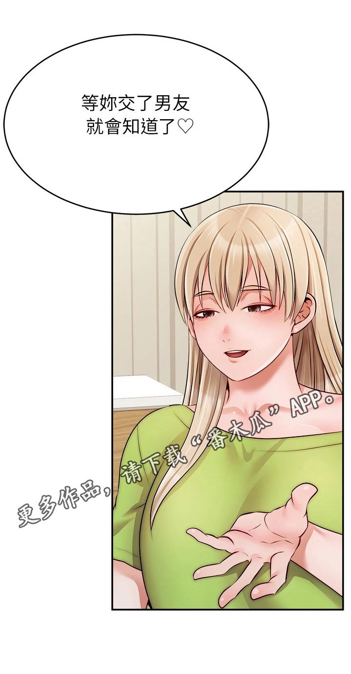 第65章：无语21