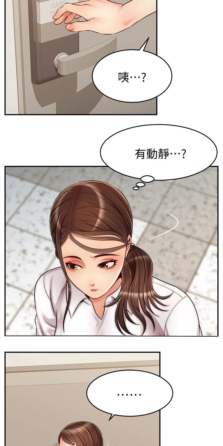 第58章：不要怪我4
